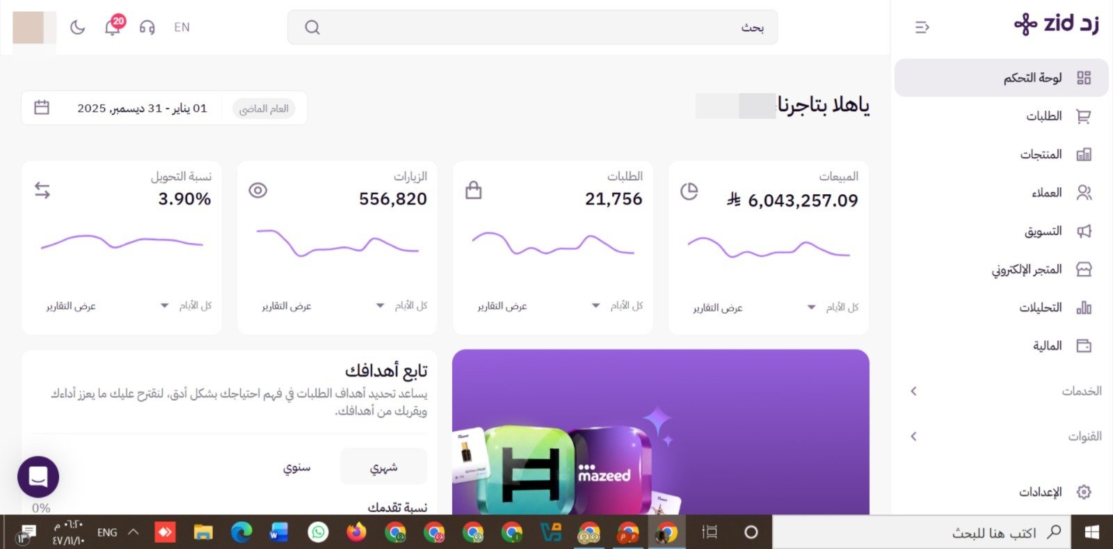 Million Store 2